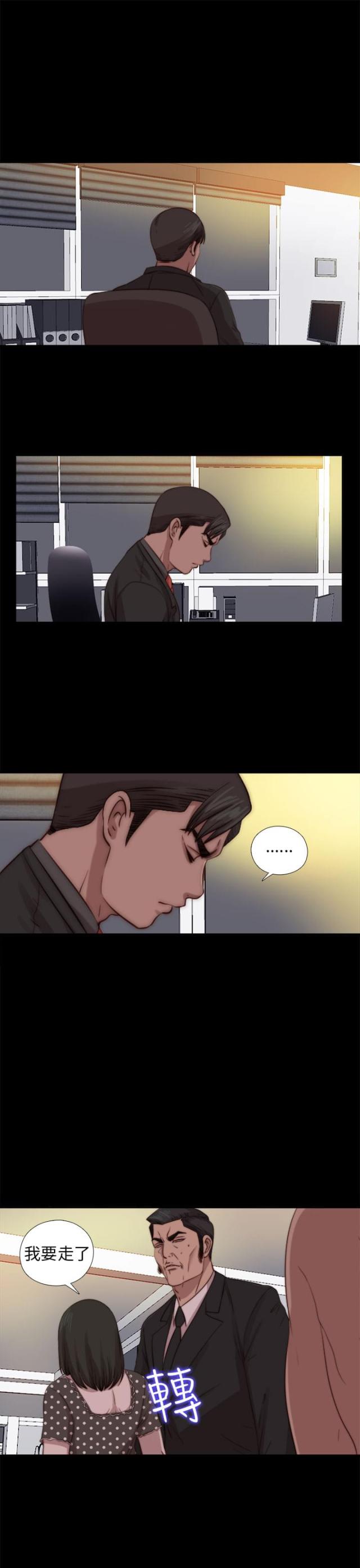 仇人是谁漫画,第42话6图
