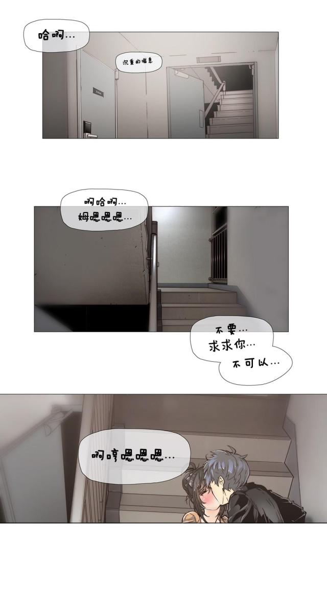 灰化反派不发黑漫画漫画,第6话1图