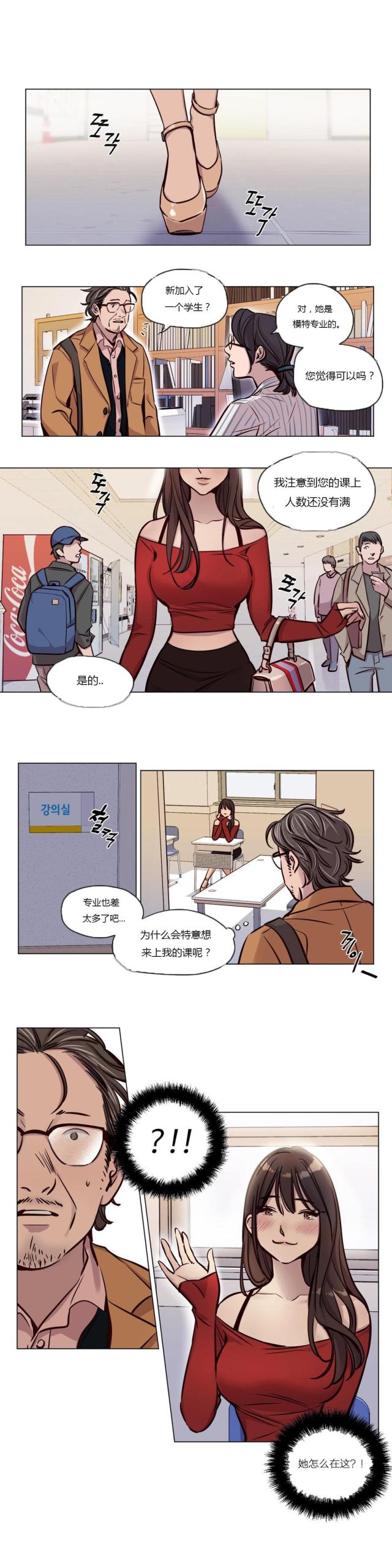新人类漫画漫画,第83话 83_没你不行6图