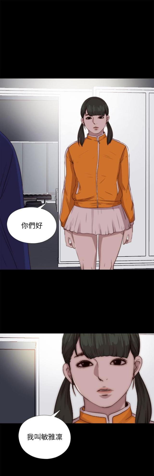 游戏，未结束漫画漫画,第21话1图