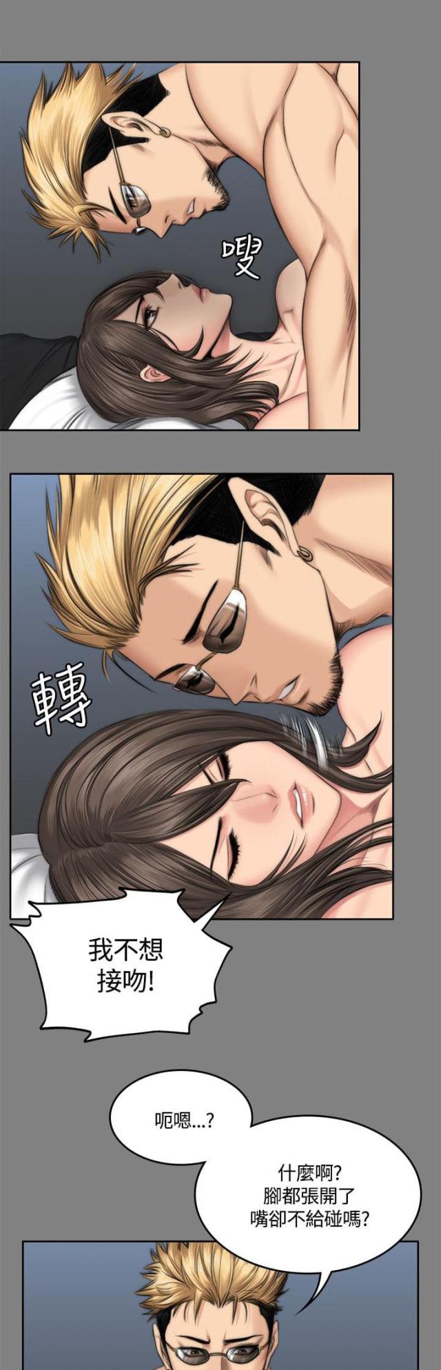 蜜蜂APP漫画漫画,第38话3图