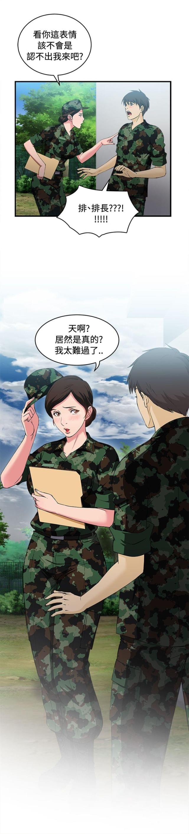 啊是玩具漫画漫画,第15话1图