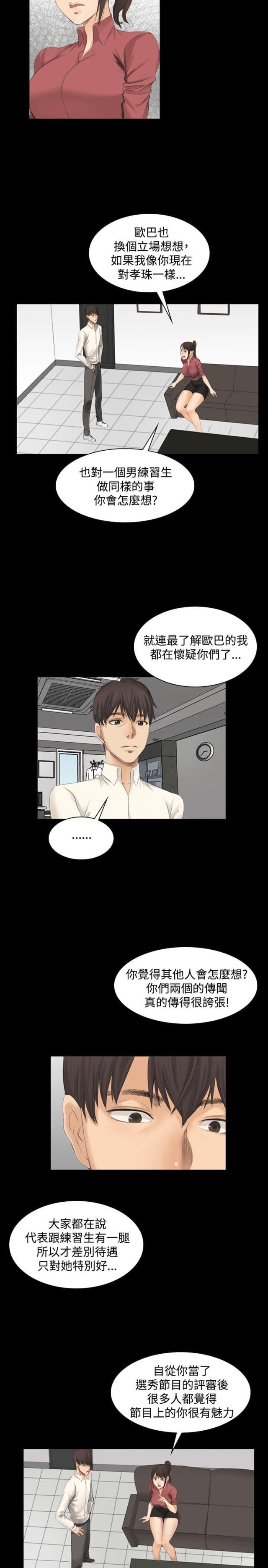这家饺子馆有特殊服务漫画漫画,第96话1图