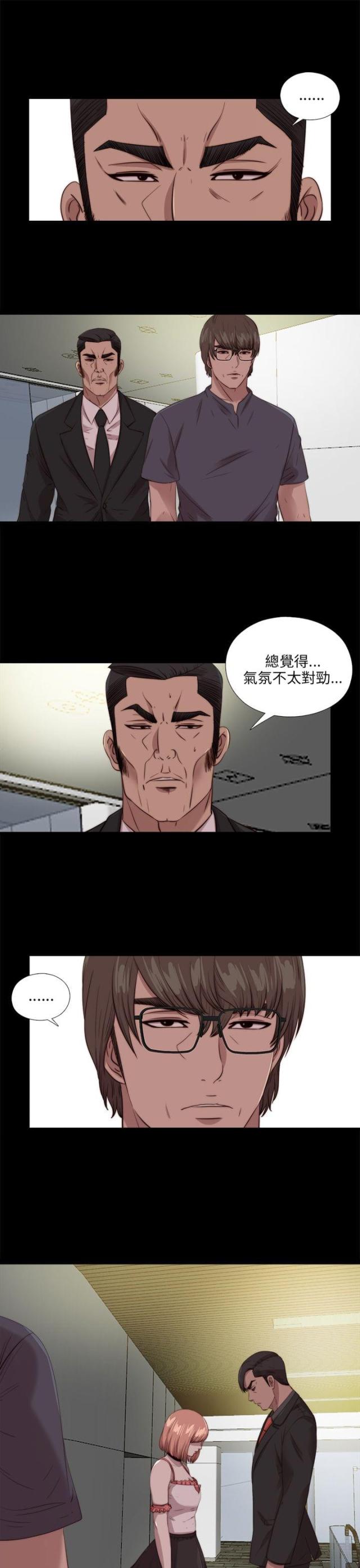 绑起来挠痒痒挠脚心作文漫画,第15话1图