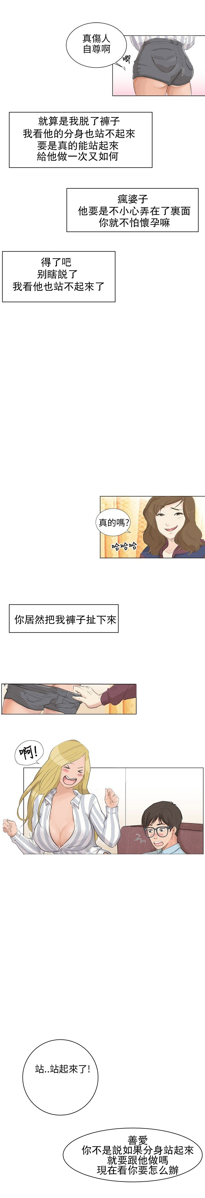 裕书先生漫画漫画,第19话1图