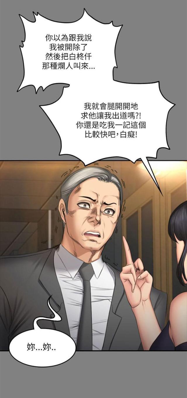 蜜蜂APP漫画漫画,第49话3图