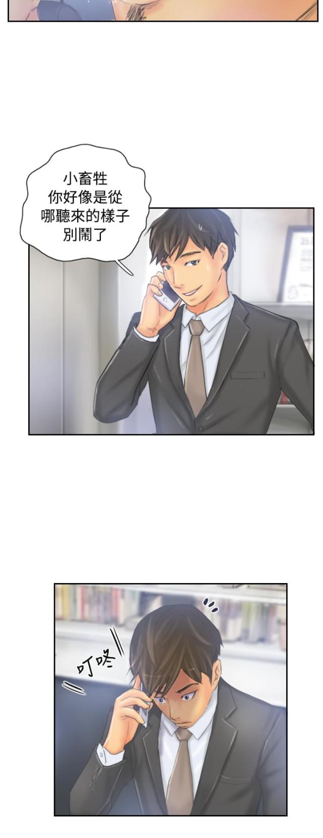 不要放开锁链漫画漫画,第11话1图