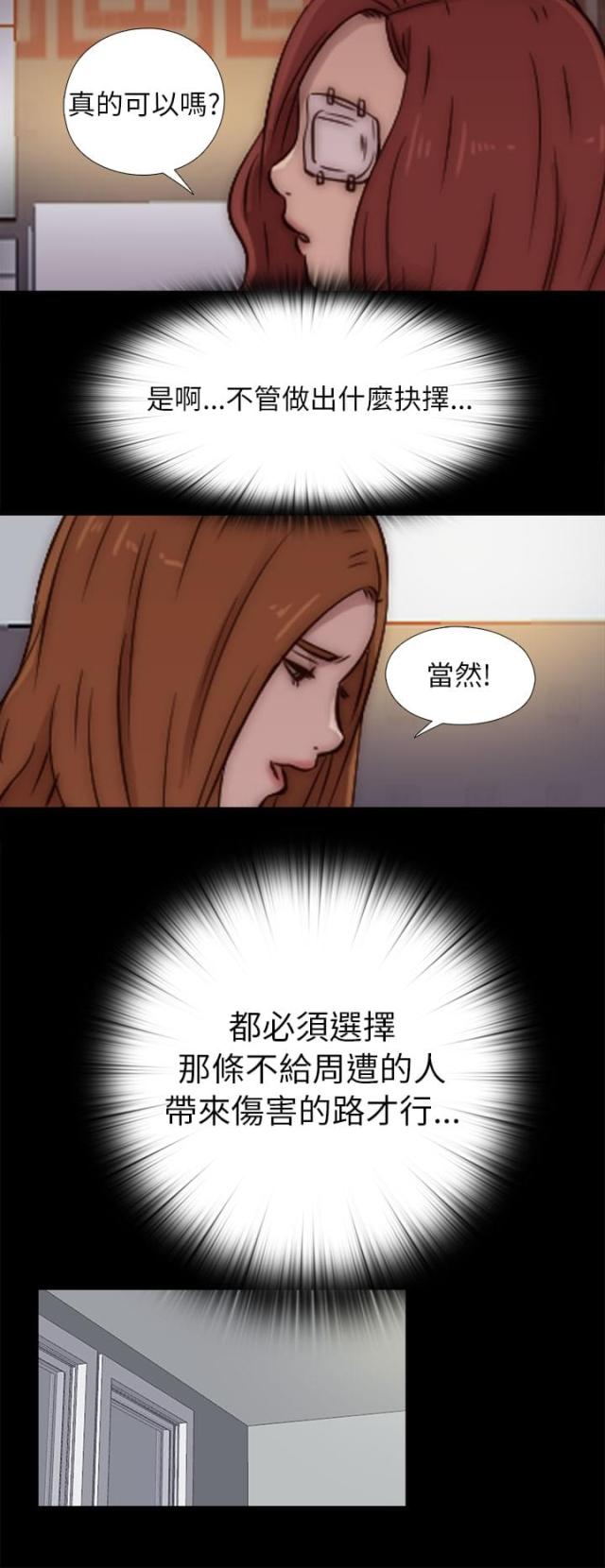 冤家路窄漫画李盛贤漫画,第33话1图