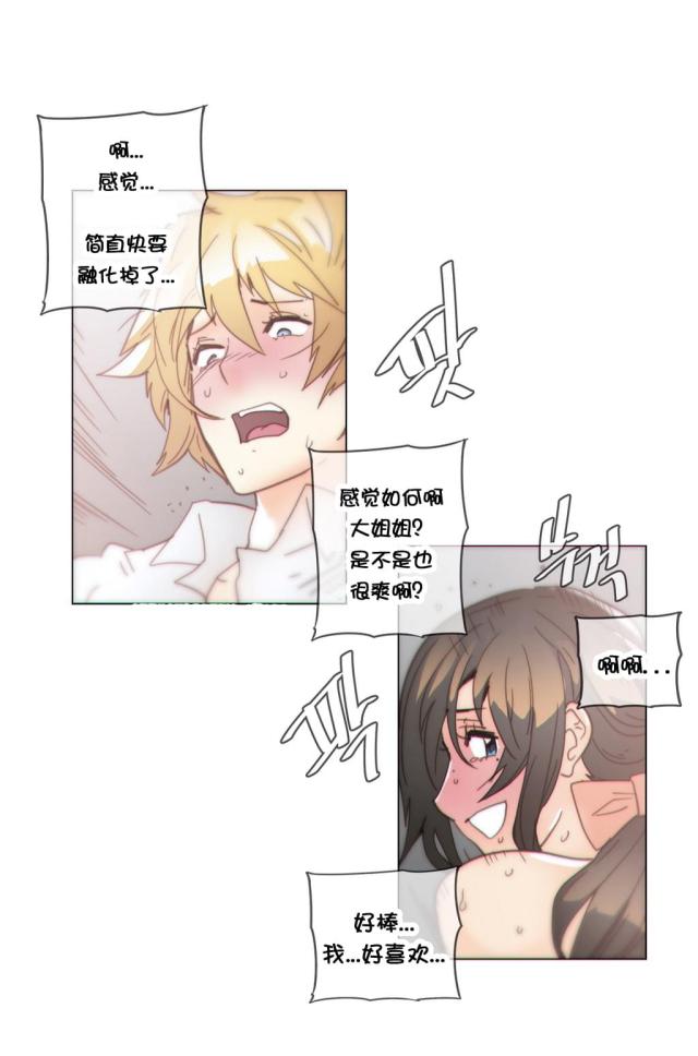 青春期的大烦恼漫画10漫画,第42话1图