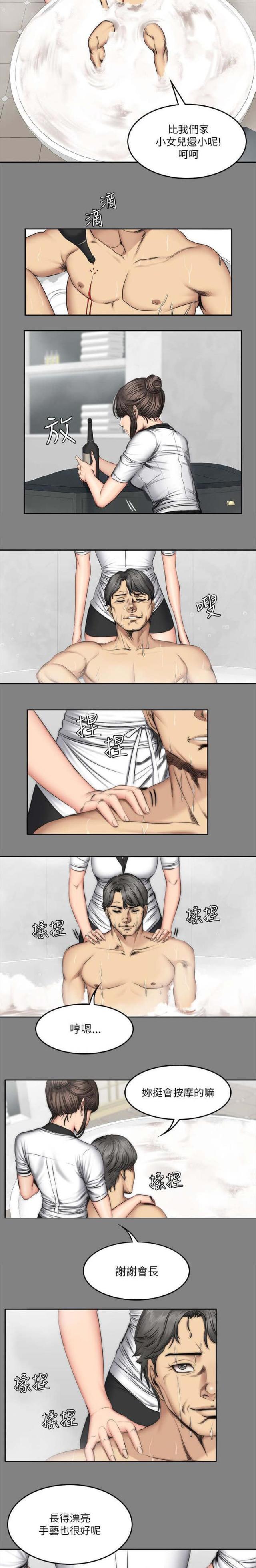 走失的夜极速漫画漫画,第52话1图