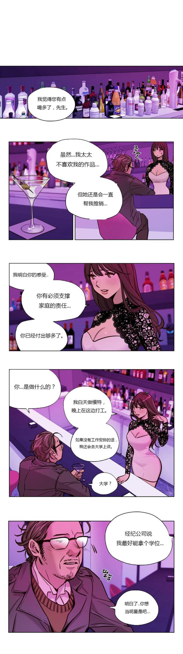 我们饺子馆里有一些非常不错的特色菜用英语怎么说漫画,第67话4图