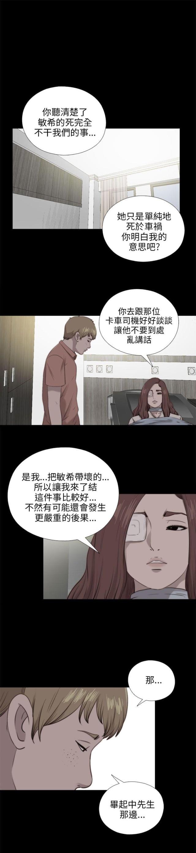 绑起来挠痒痒挠脚心作文漫画,第3话1图