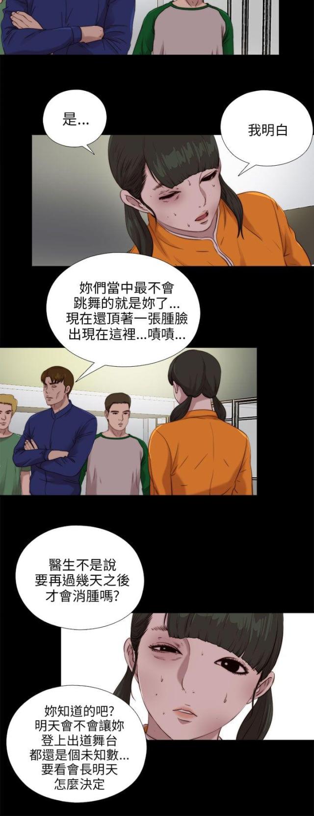 游戏还没有结束英文漫画,第43话1图