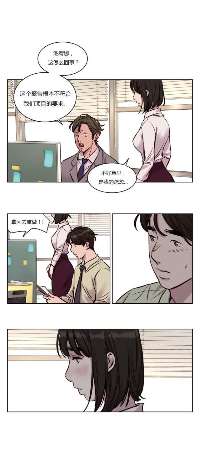 新人类漫画漫画,第71话 71_伪装恋爱5图