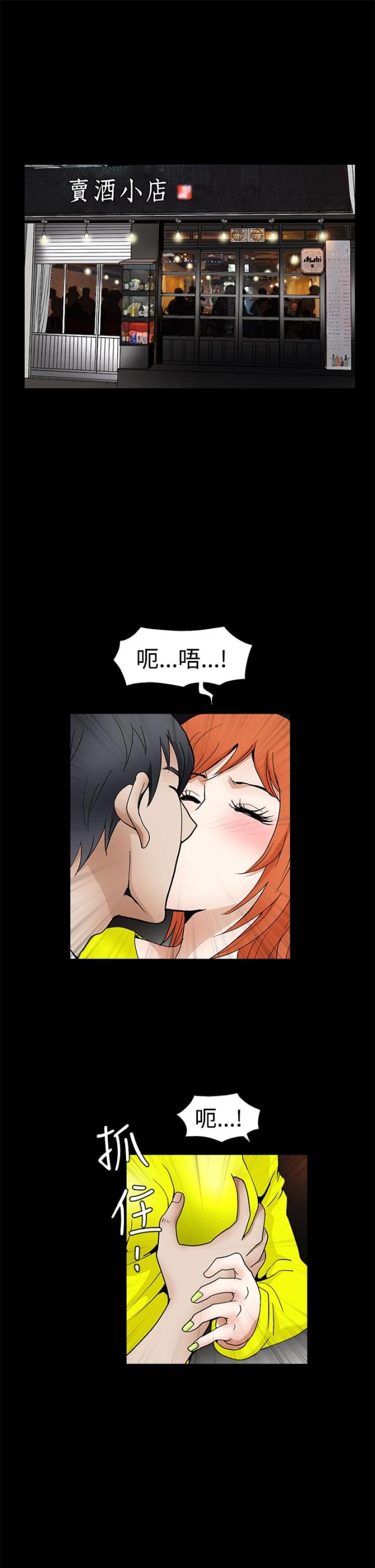 天才的音符漫画漫画,第13话6图