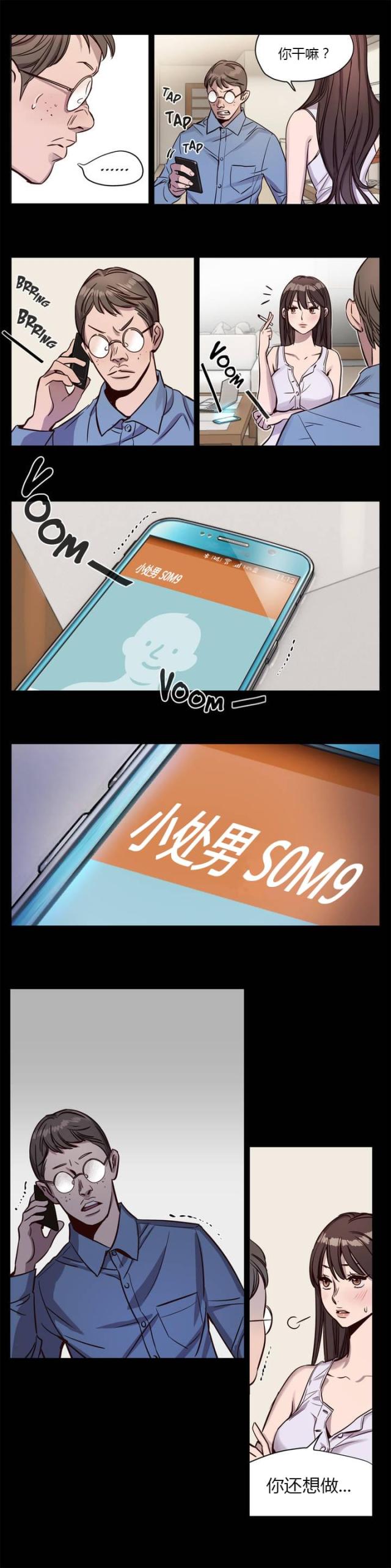这个饭馆的饺子闻名漫画,第30话1图