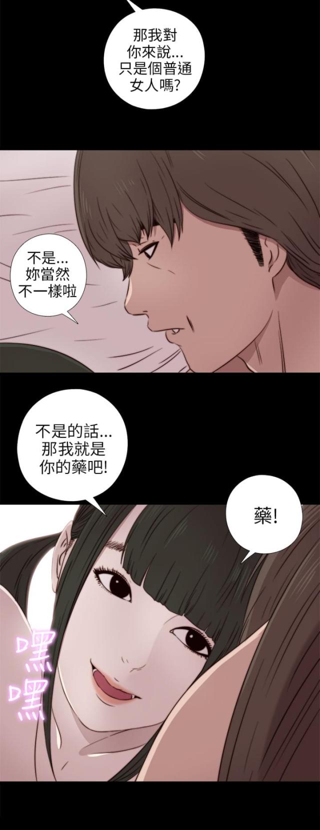 冤家路窄漫画李盛贤漫画,第6话1图