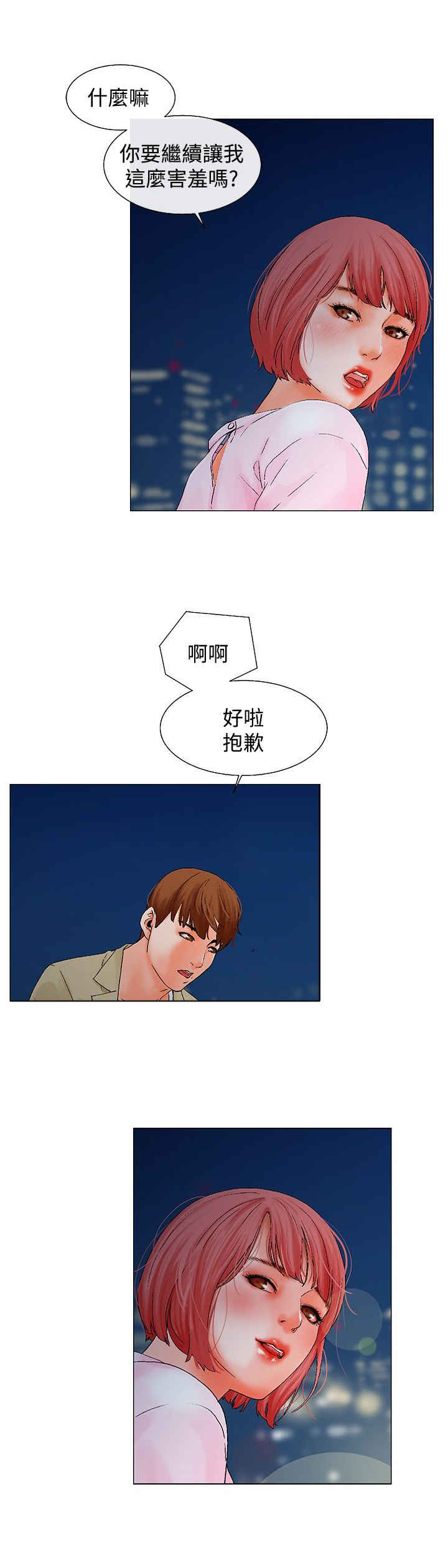 裕书先生漫画漫画,第12话1图