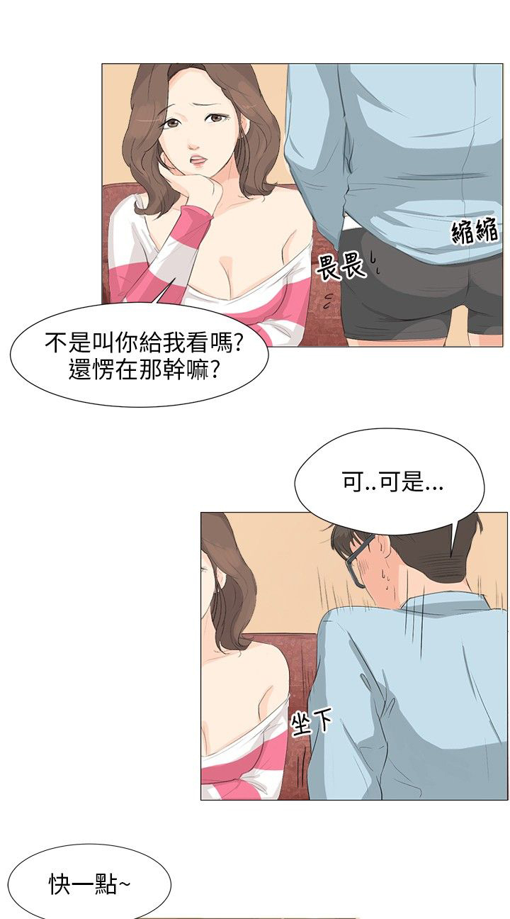 远大的抱负漫画漫画,第109话1图