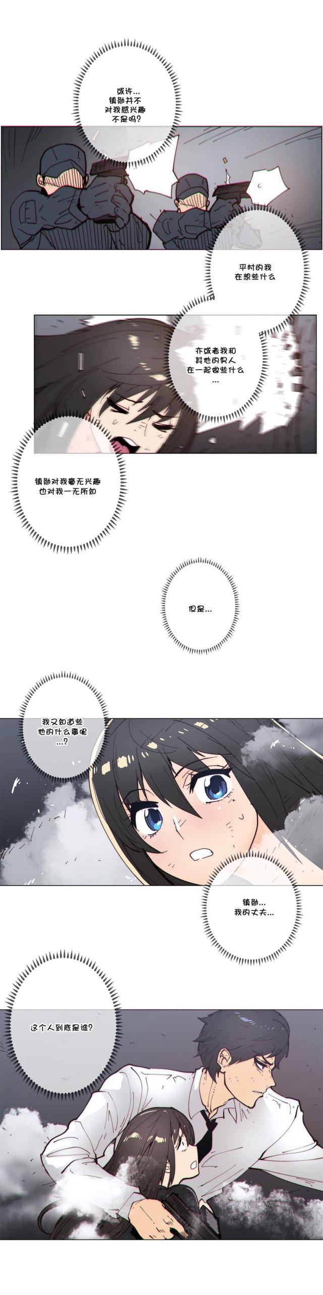 青春期的大烦恼漫画abo漫画,第20话1图
