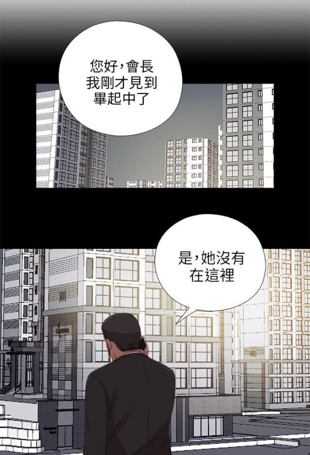 被可爱肥啾给攻了（I+II季）漫画漫画,第3话2图