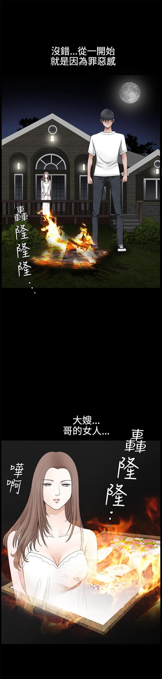 天才的音符漫画漫画,第22话5图