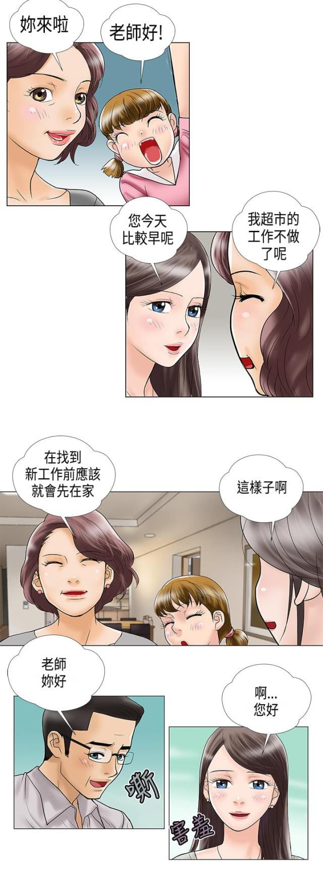 监禁仓库主要讲的是什么漫画,第27话1图