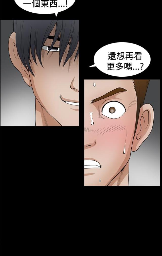 裕书先生漫画漫画,第102话1图