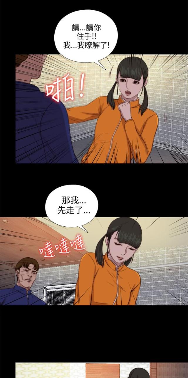 仇人总是我的菜小说漫画,第57话6图