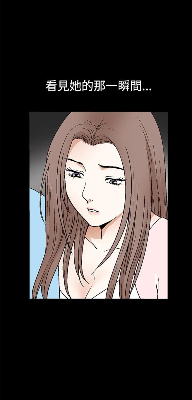 裕书先生番外漫画,第105话1图