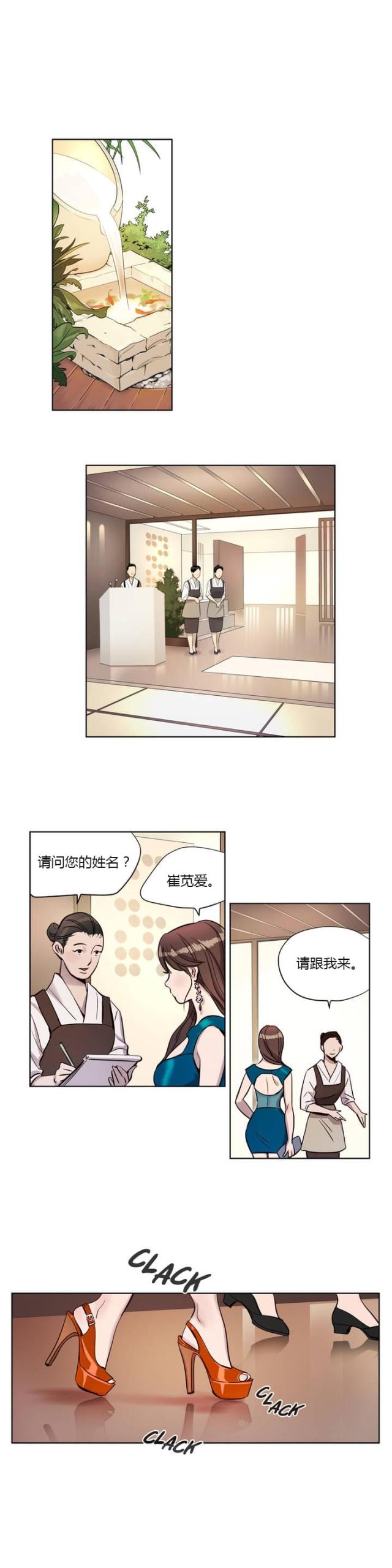 新人类漫画漫画,第48话 48_想的太简单4图