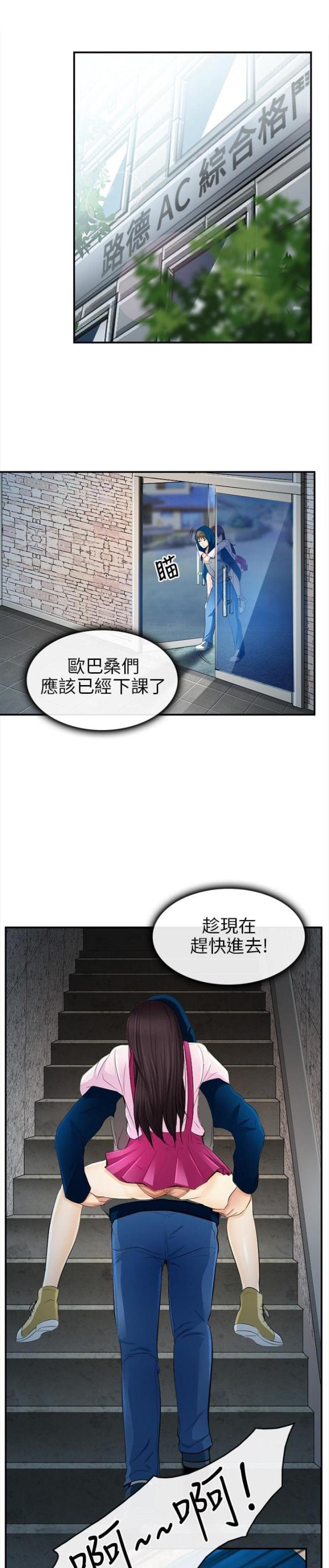 喵趣漫画漫画,第11话 11_眼熟2图