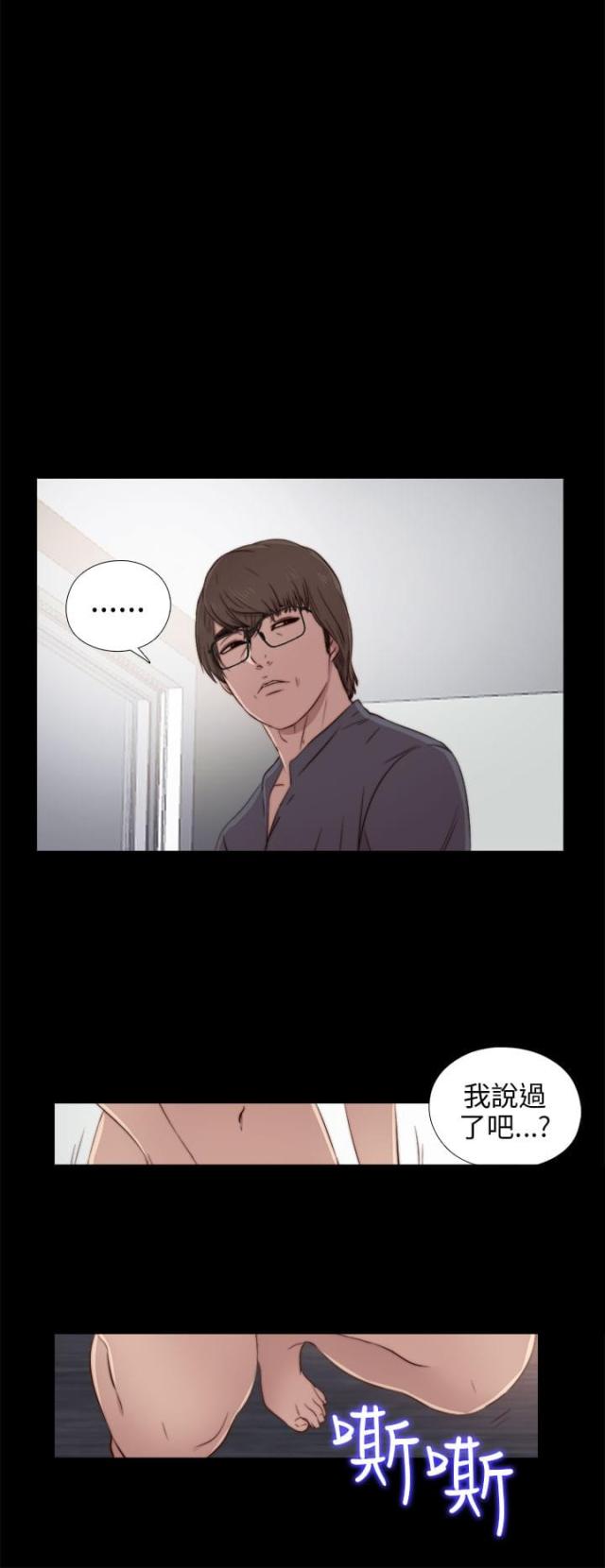金星轨道速度漫画,第99话1图