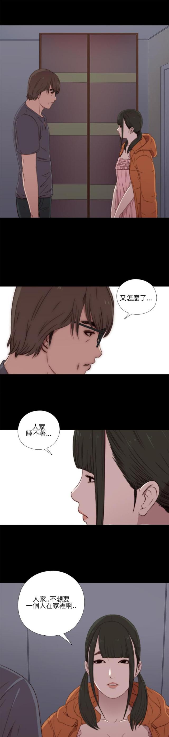 金星的轨迹漫画漫画,第64话1图