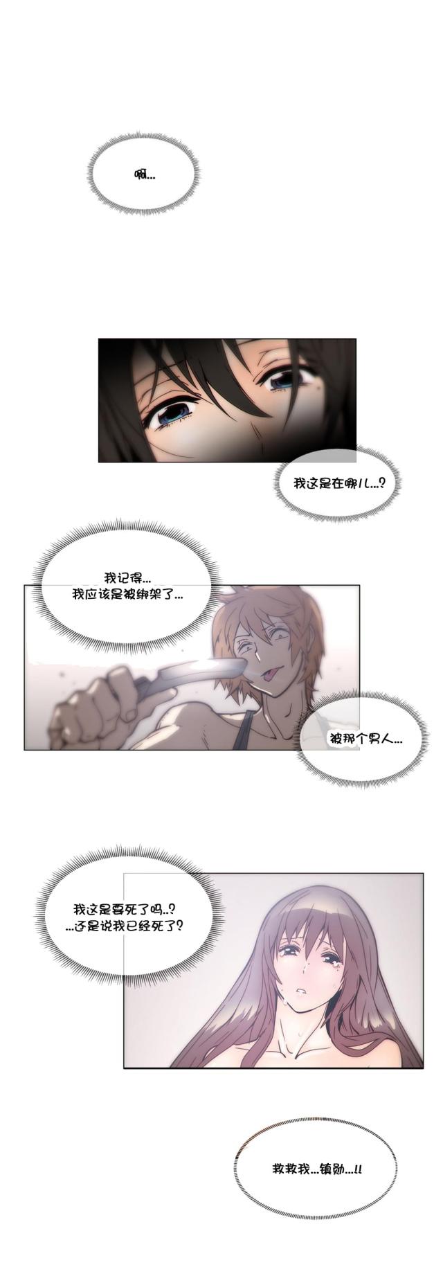 青春期的大烦恼漫画abo漫画,第37话1图