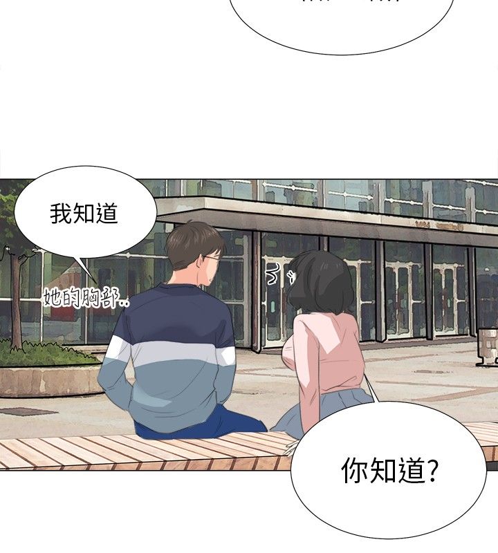 裕书先生漫画漫画,第26话1图