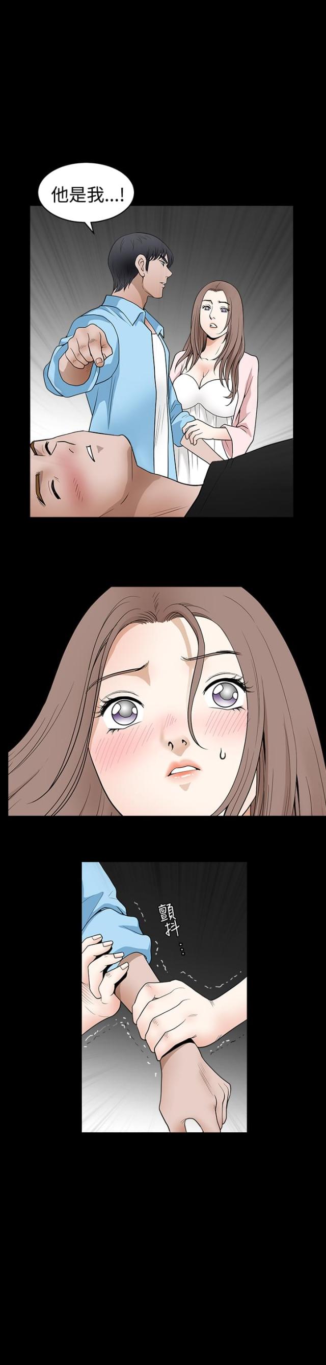 新人类股份有限公司漫画,第11话 11_决心4图