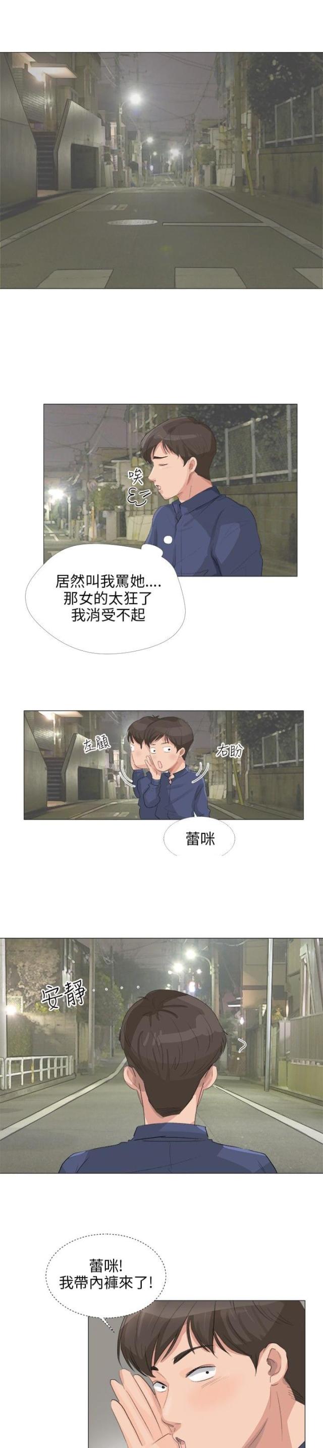 远大的抱负漫画第五话漫画,第129话3图