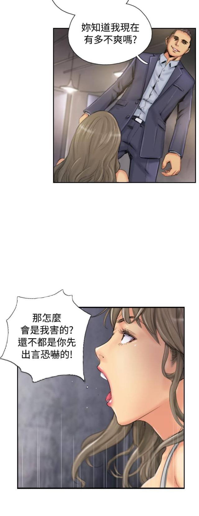 不要放开锁链漫画漫画,第14话1图