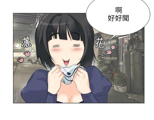 裕树先生动漫漫画,第24话1图