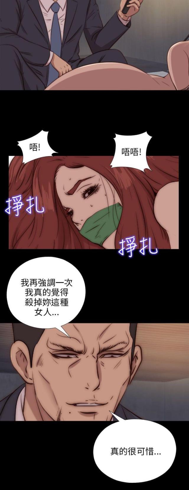 游戏，未结束漫画漫画,第20话1图