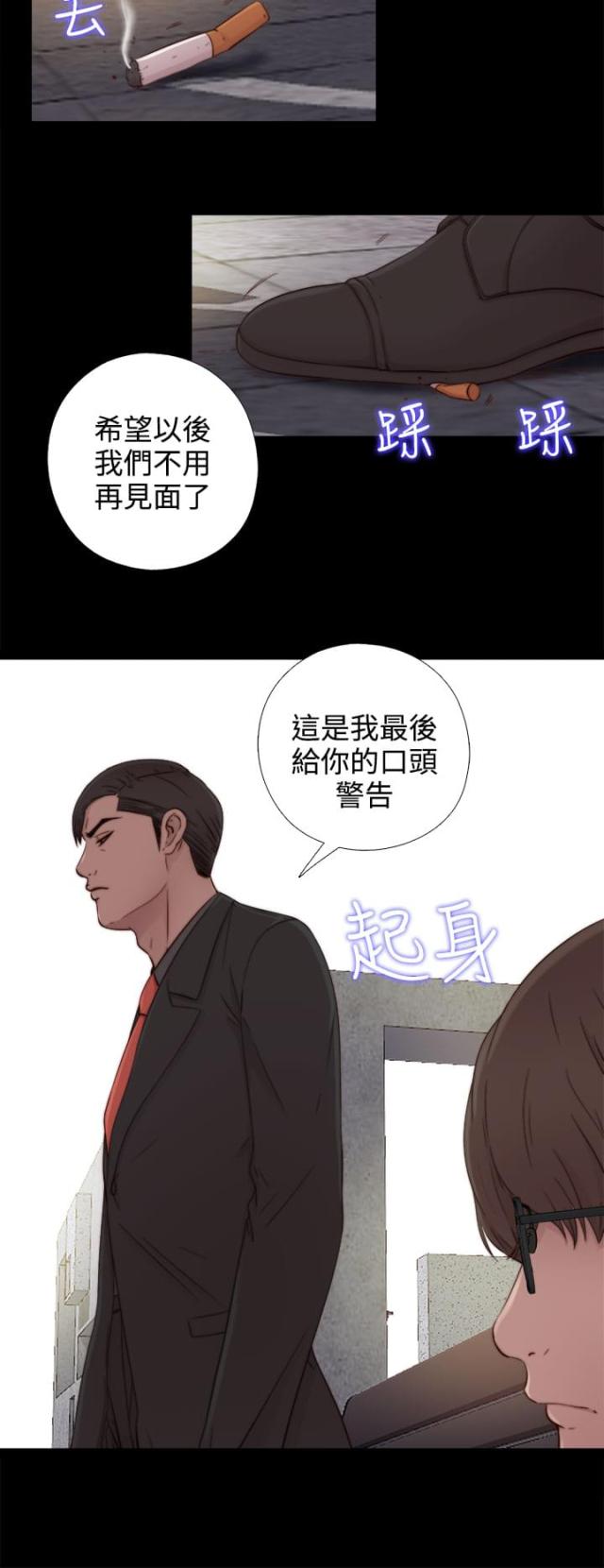 冤家路窄漫画李盛贤漫画,第37话1图