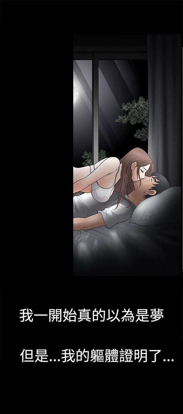 唯一的视线漫画漫画,第5话6图