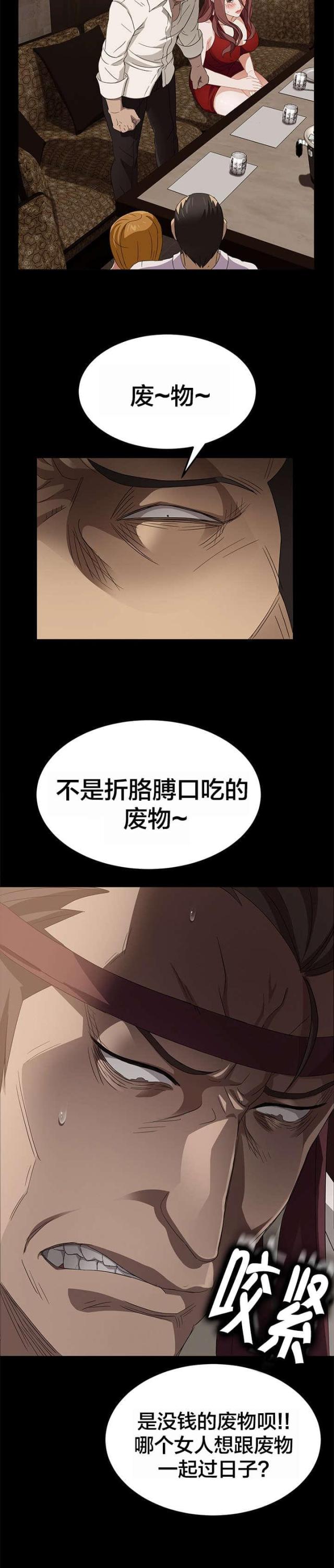 不要抛弃puppy漫画在哪里看漫画,第4话1图