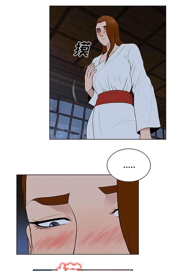 鹊蛇之争漫画漫画,第6话5图