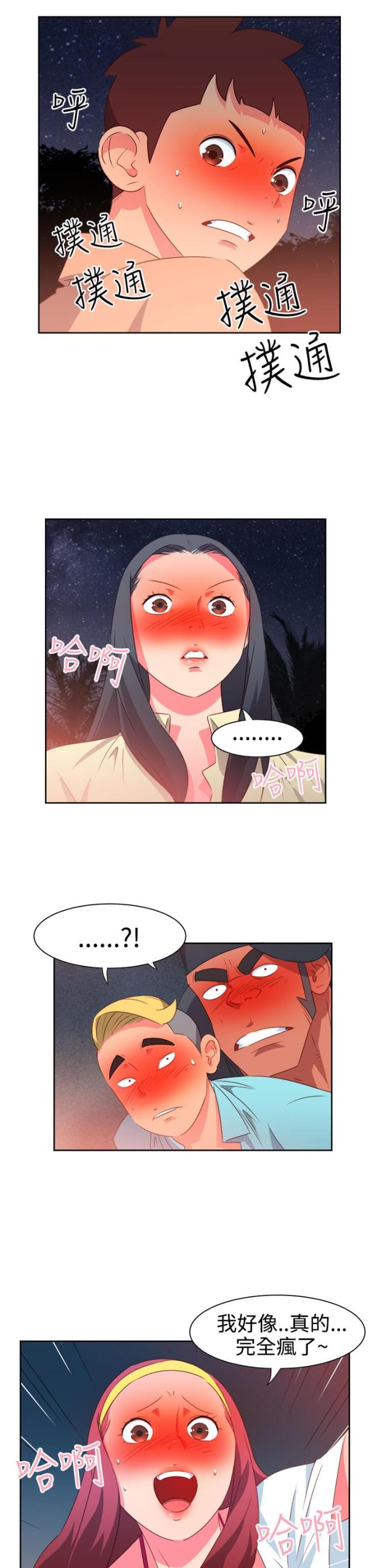 特别训练漫画漫画,第10话1图