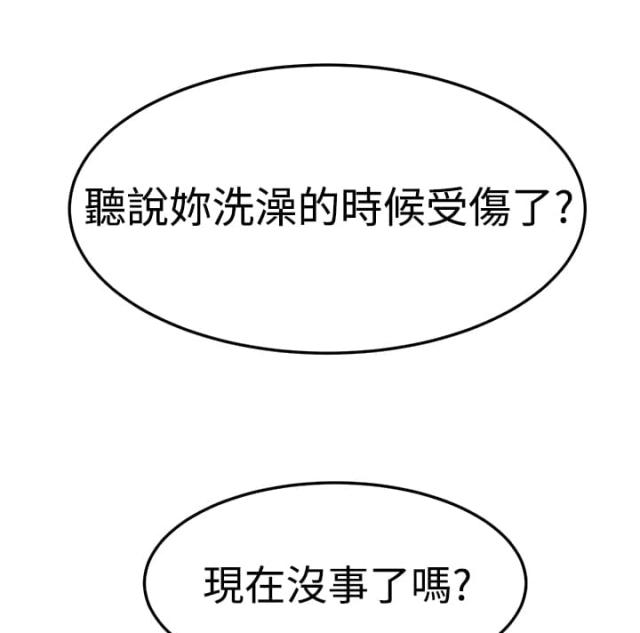 pvc胶水使用说明漫画,第23话 23_不是一个级别5图