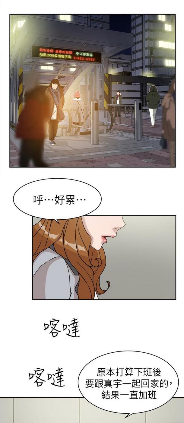 泳池教练漫画漫画,第32话 32_这是什么梦2图
