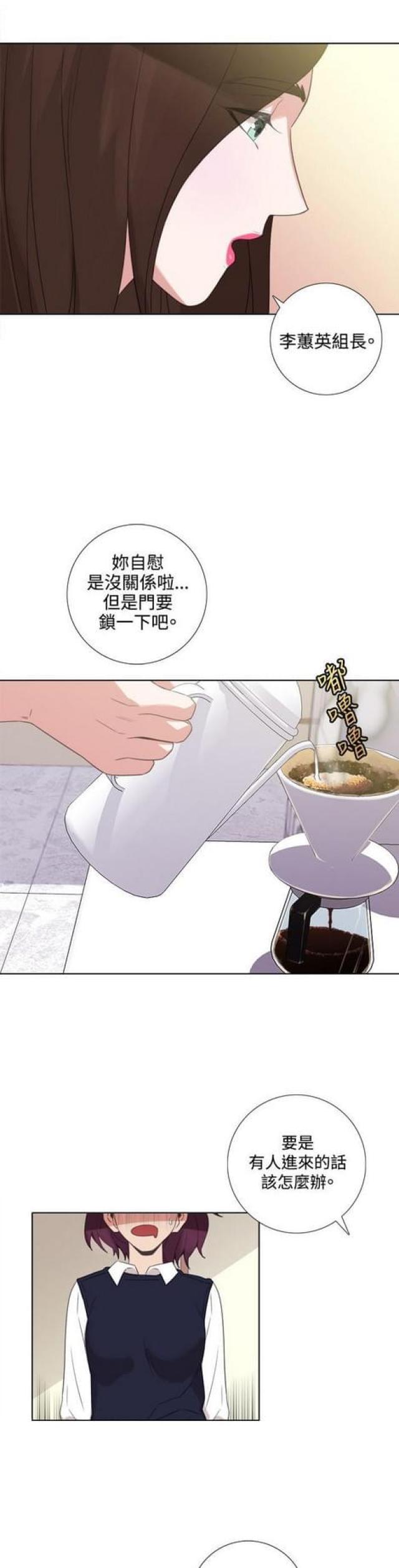 伥鬼漫画漫画,第12话3图