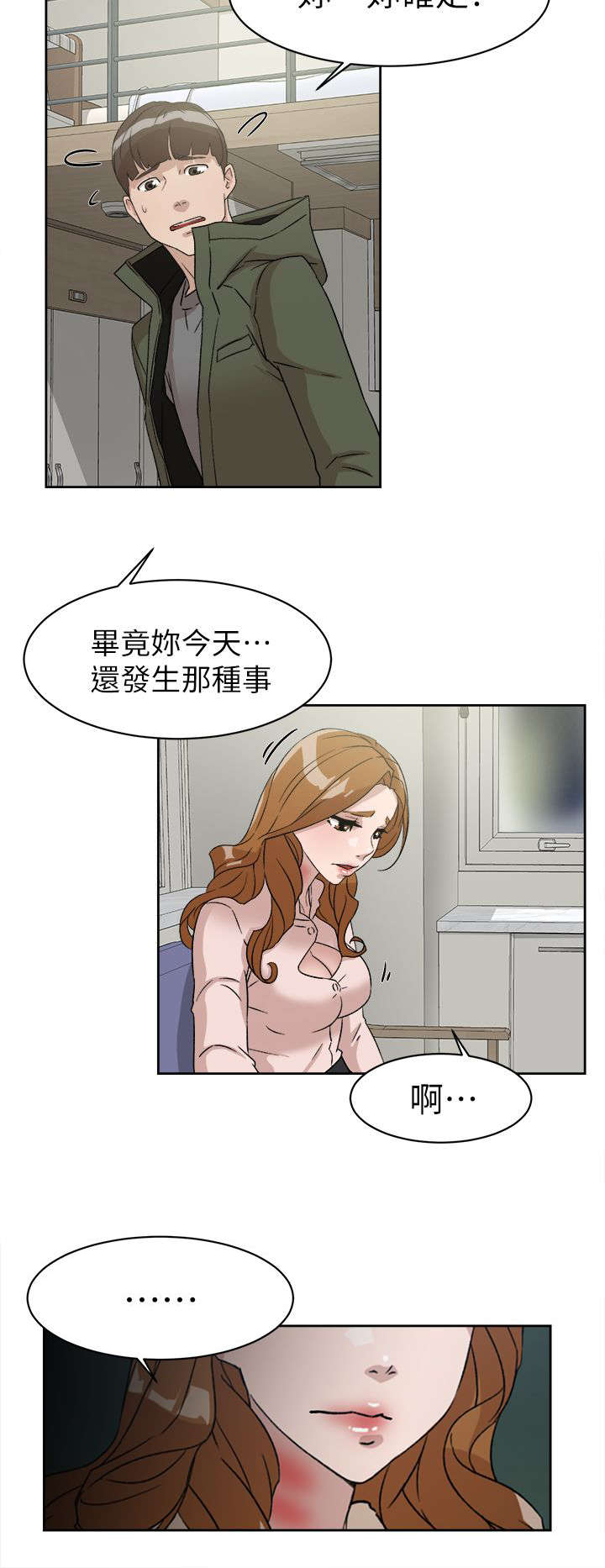 倍力因使用说明漫画,第29话 29_看电影4图